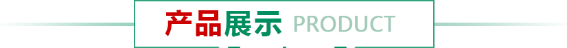 推薦產品